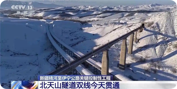 北天山隧道双线贯通 车辆穿越天山北脉仅需15分钟