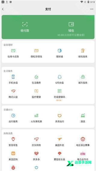 微信模拟器免费版