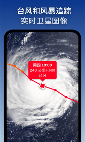 Zoomearth风暴追踪器