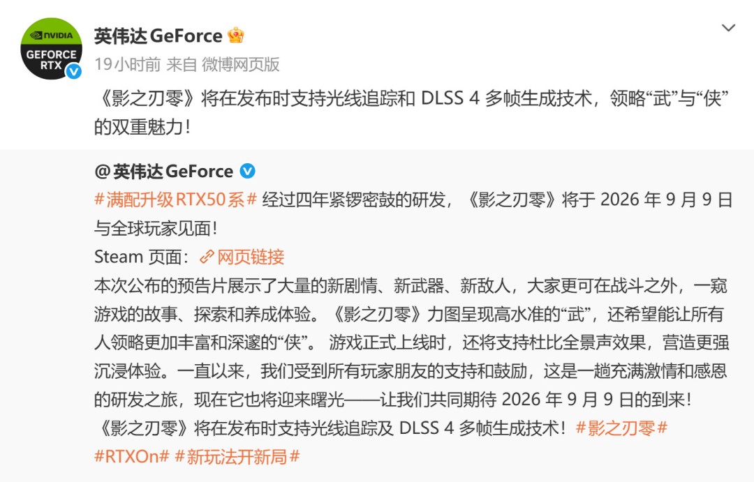 DLSS 4技术对比效果