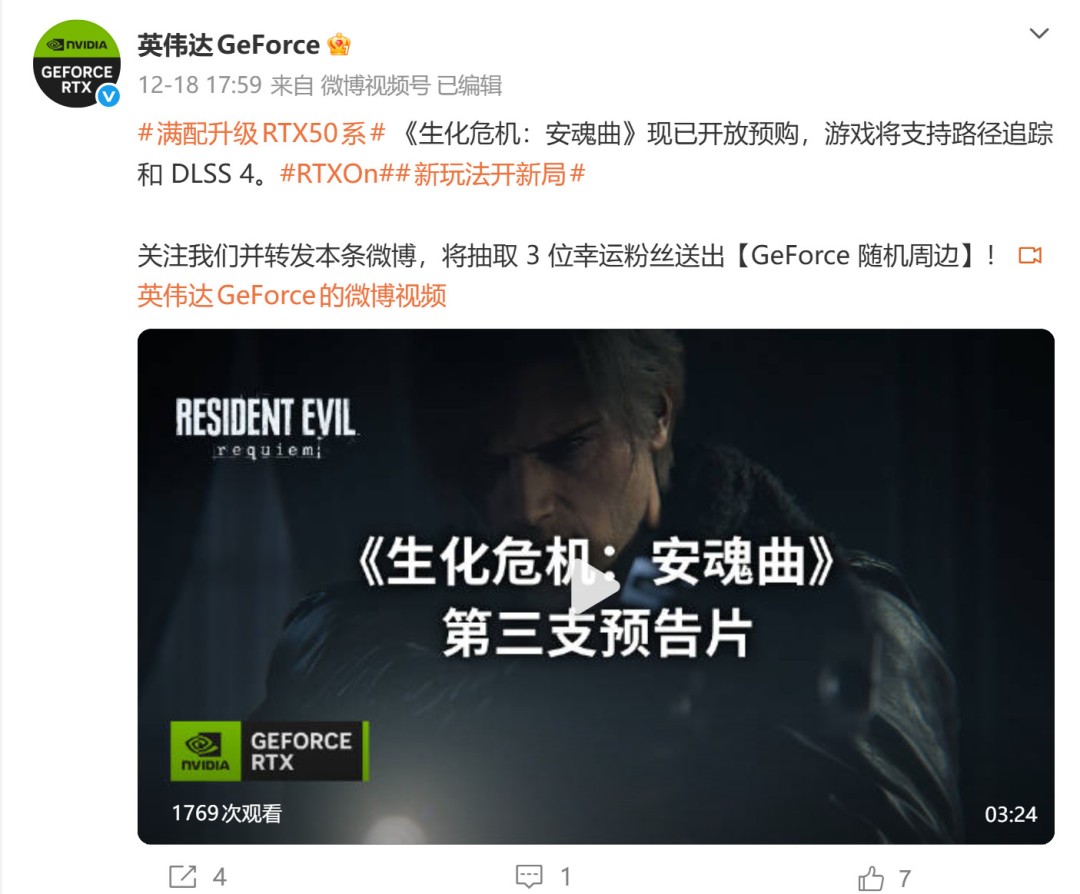 《生化危机9》技术特性