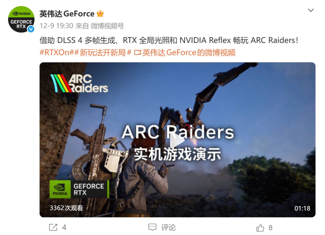 《Arc Raiders》技术展示