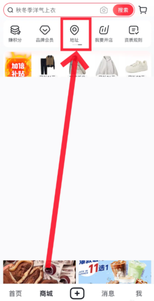 抖音商城地址入口