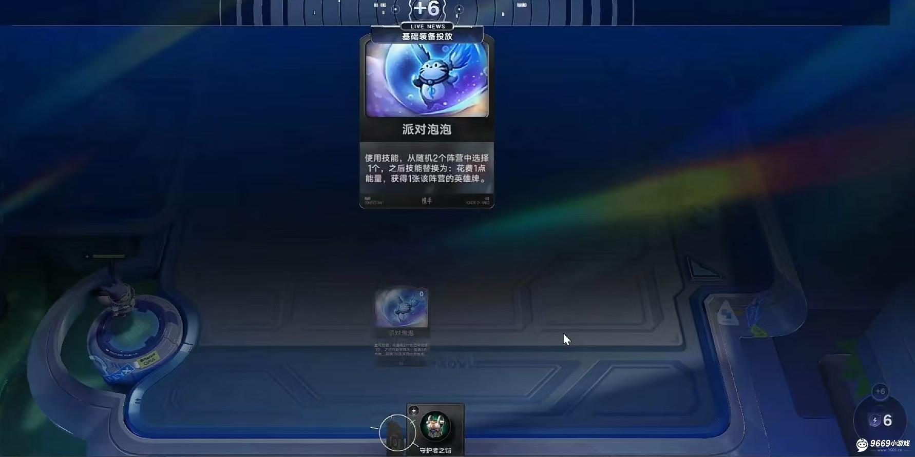 王者万象棋阵容示意图