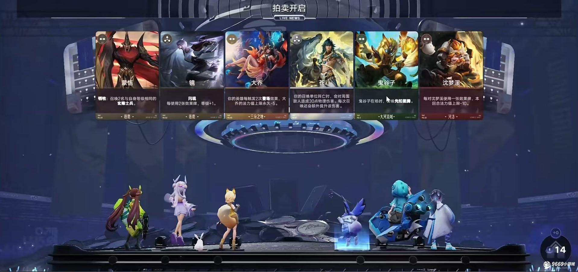 阵容运营示意图