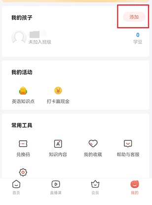 账号添加入口示意图