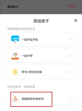 账号类型选择界面