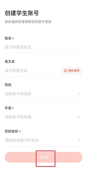 信息录入表单示例
