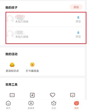多账号管理终界面