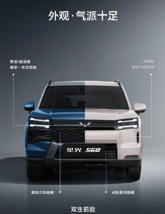 5.98万元起！五菱首款硬派SUV星光560明年1月上市：三动力可选