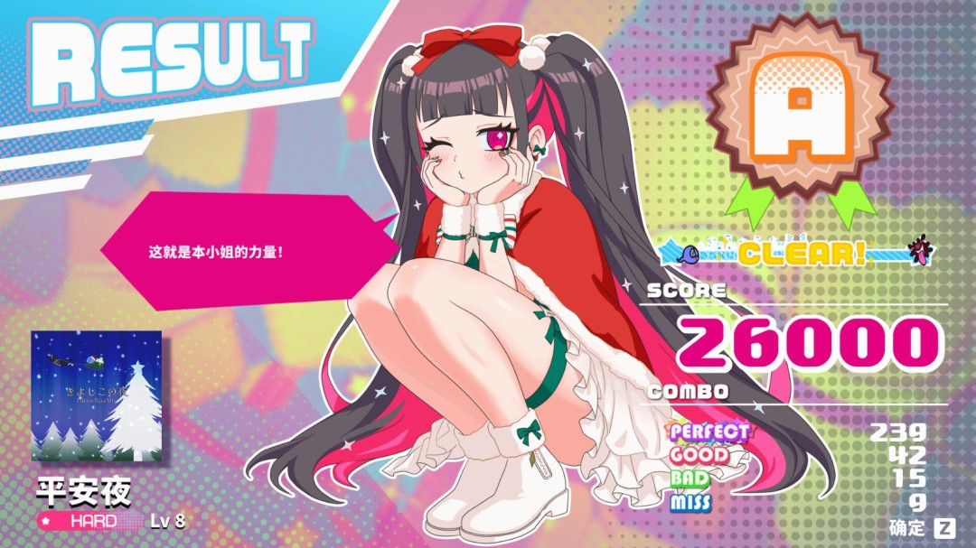 游戏内新曲目展示