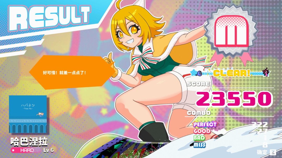 音频设置界面截图