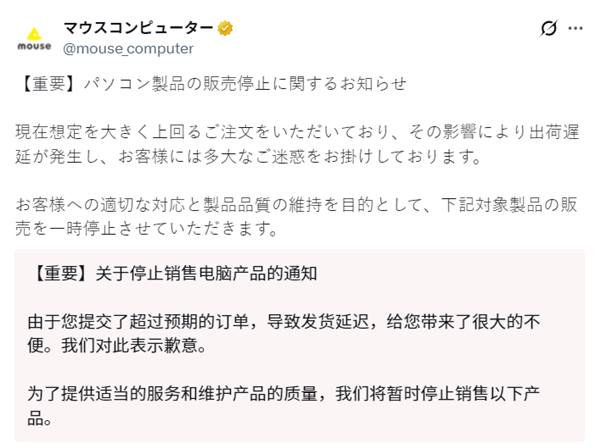 内存价格狂飙：多家商店直接暂停PC订单！有钱也买不到