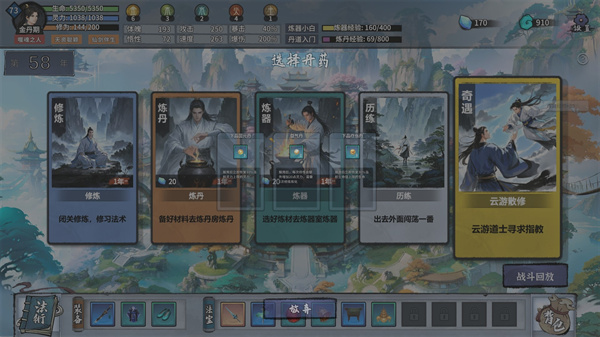 功法效果演示图