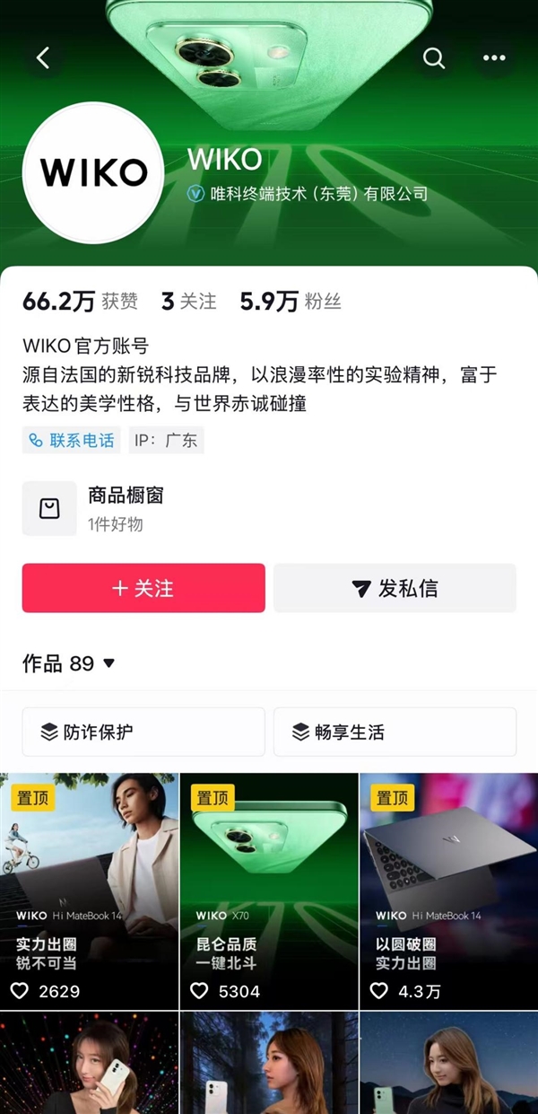 华果OV米荣稳居前六 第七名WIKO凭什么站上牌桌