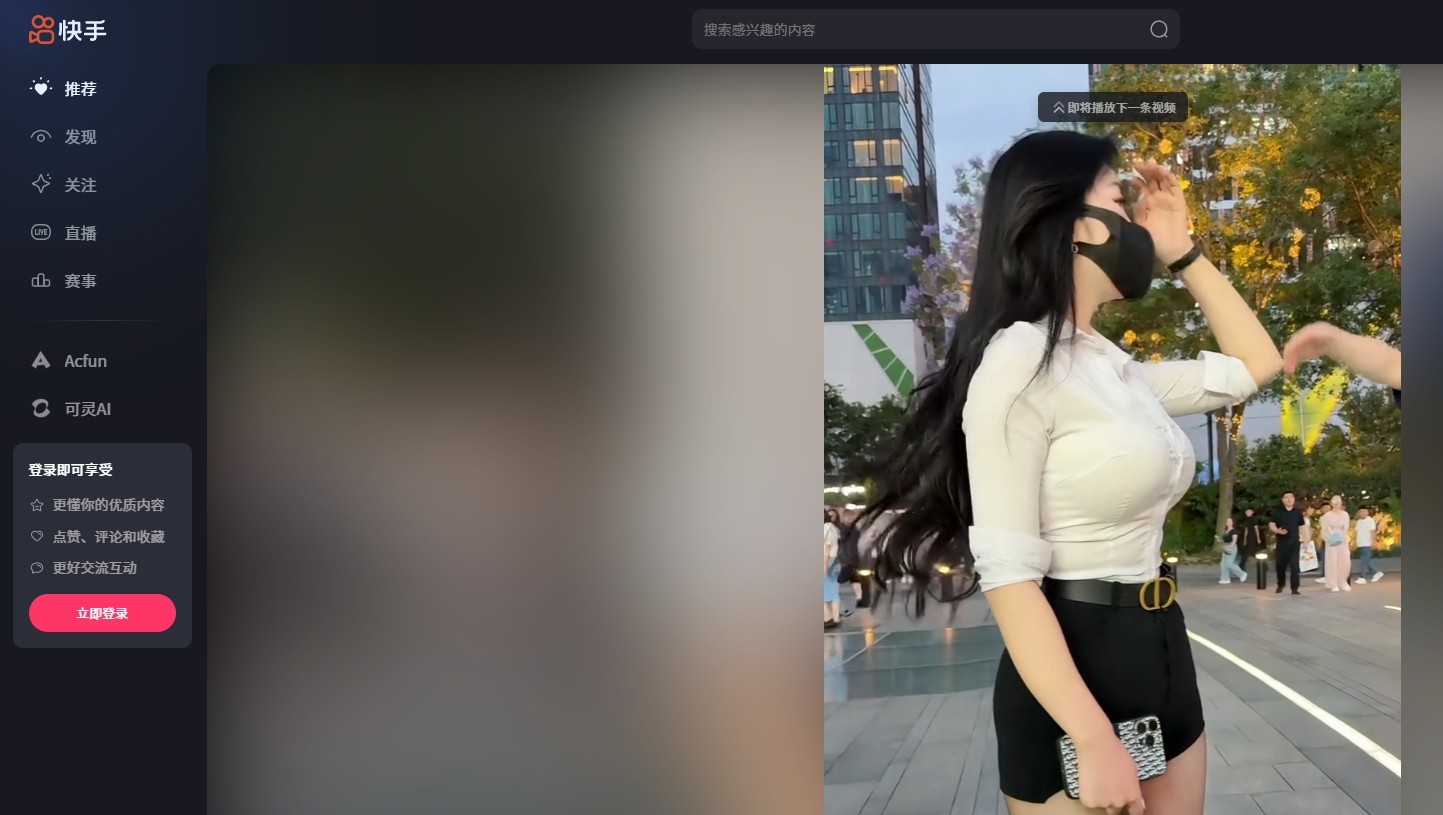 快手电脑版网页版极速入口-快手电脑版网页版高清在线观看