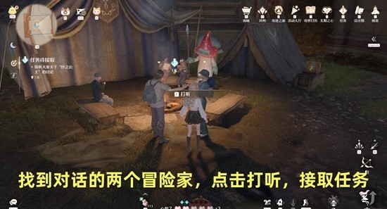 暖暖沙漠舞者奇遇任务全攻略