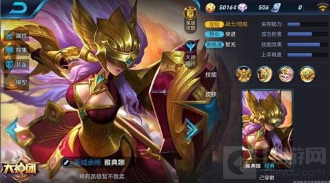 雅典娜技能演示