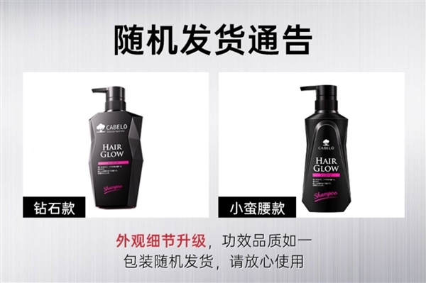 不到商超同款3折！卡蓓诺加强型洗发水29.9元探底闭眼囤