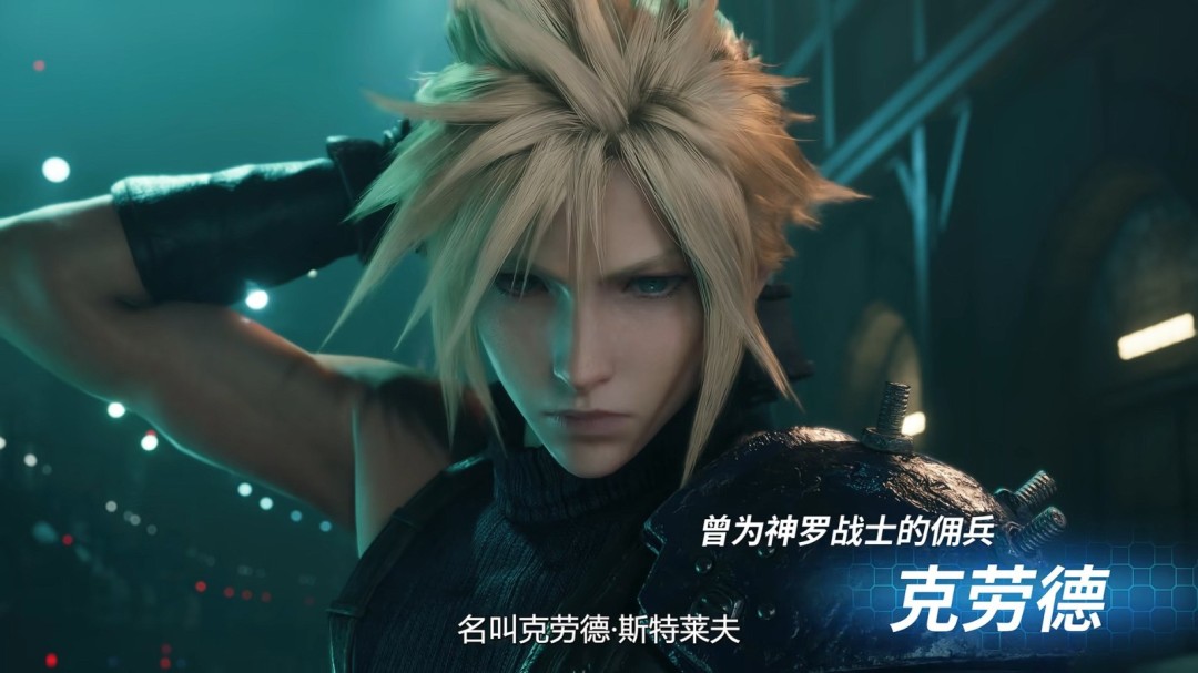 克劳德战斗场景