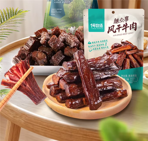 肉质紧实 1号牧场风干牛肉优惠 半斤31元