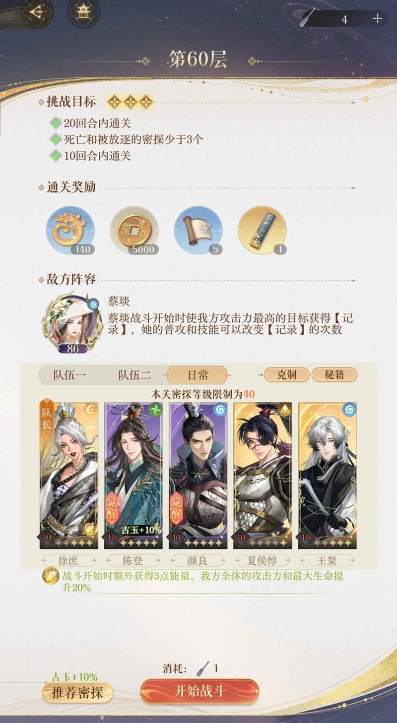 袁基地宫战斗场景