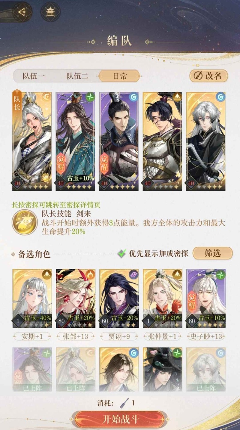 阵容站位示意图