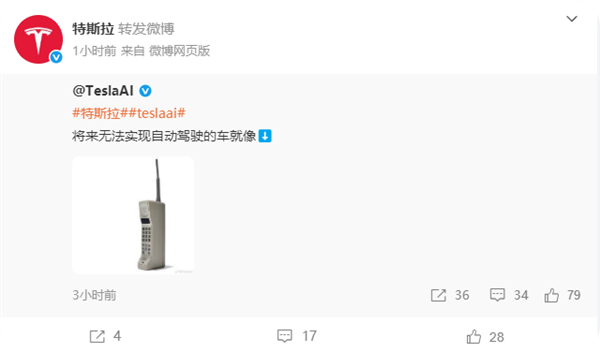 特斯拉葫芦里卖得什么药：发文自动驾驶  配图是一张“老古董”