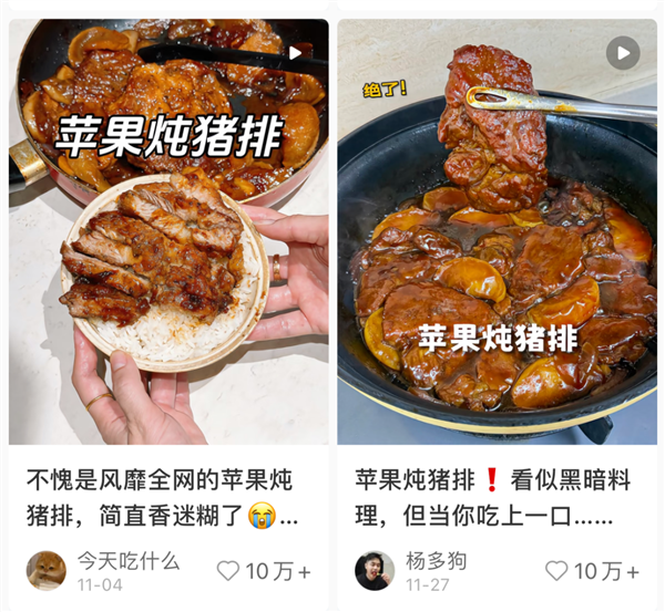 还没试过“苹果炖猪排”的人 你会后悔的