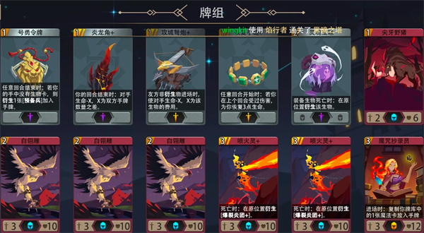 焰行者战斗场景