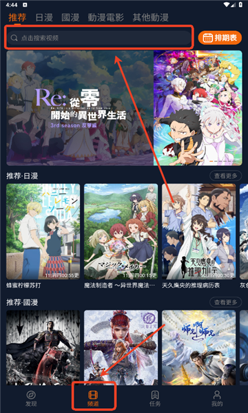 囧次元app下载-在电脑上下载囧次元