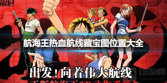 双子巨塔宝藏位置示意图