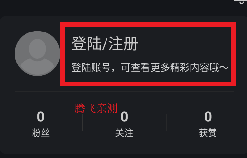 注册入口示意图
