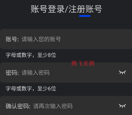 注册表单填写示例