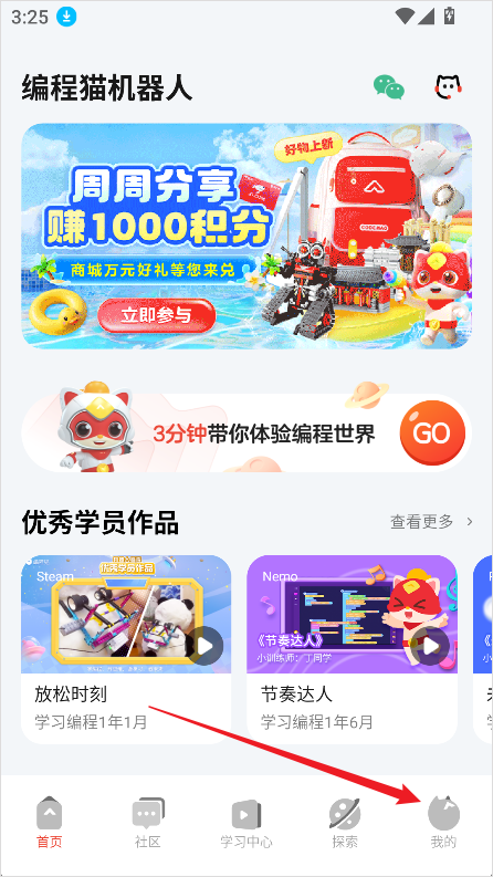 个人中心入口示意图