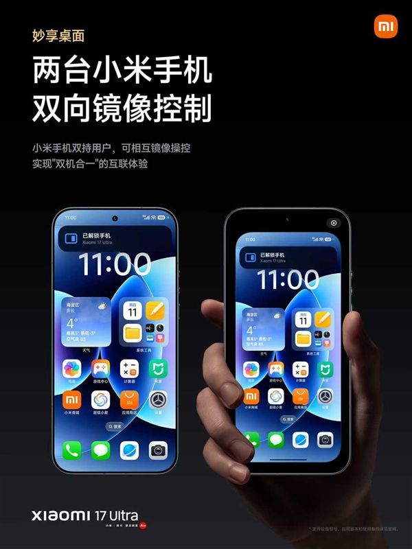 小米推出iPhone妙享桌面：iPhone上可直接镜像操控小米手机