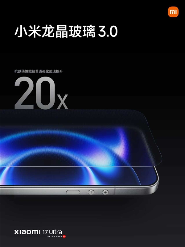 小米17 Ultra配置拉满！搭载第五代骁龙8至尊版、6800mAh大电池