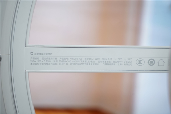 最亮10000lm！米家漫反射吸顶灯图赏