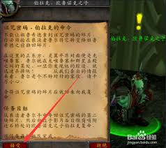 魔兽世界除灵密料任务全攻略