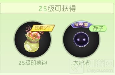 球球大作战25级到30级个人秀等级奖励全解析