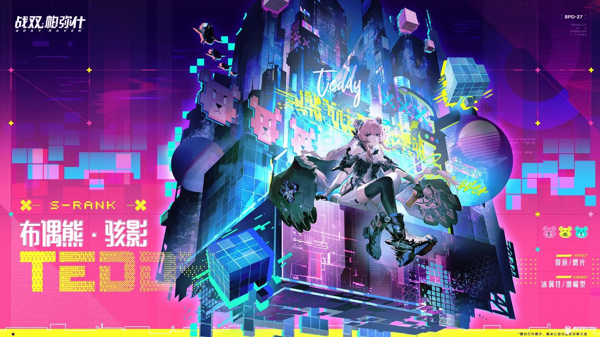 战双帕弥什：布偶熊·骇影超全技能解析