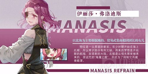 玛娜希斯回响游戏截图