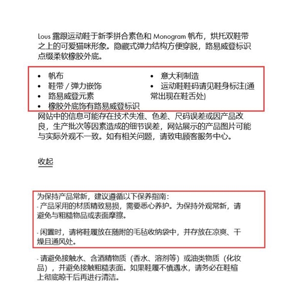 花了将近1万元 女子购LV运动鞋穿后脚破皮:退款被拒