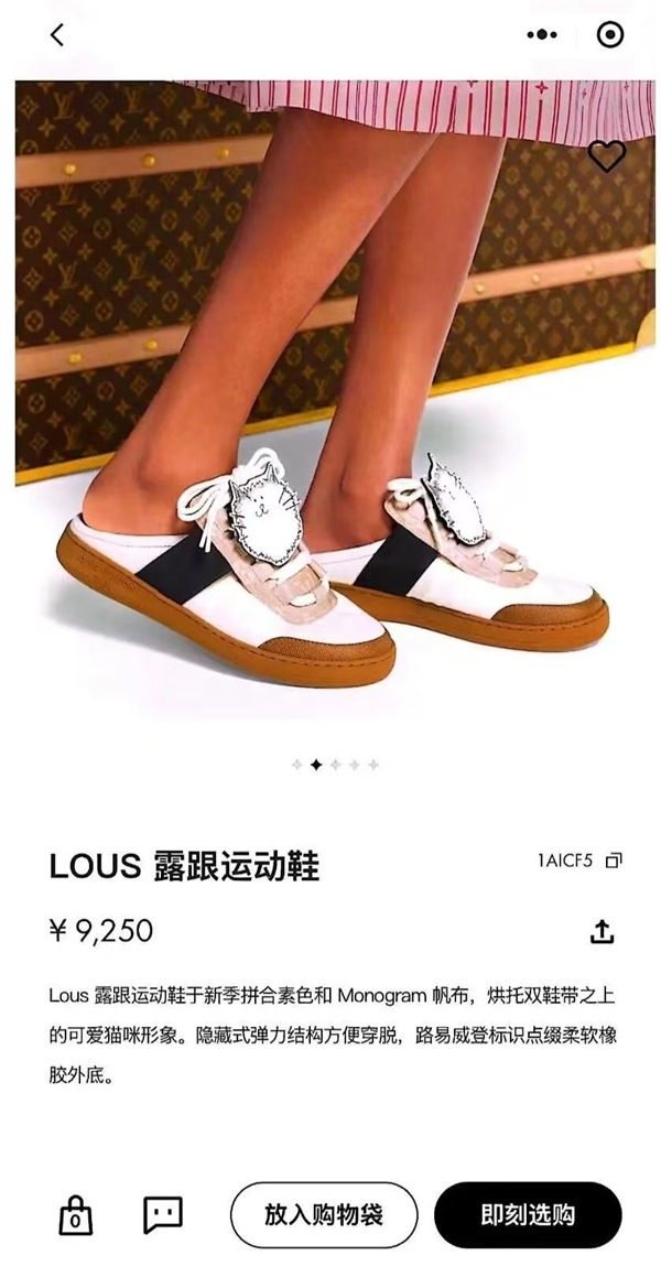 花了将近1万元 女子购LV运动鞋穿后脚破皮:退款被拒