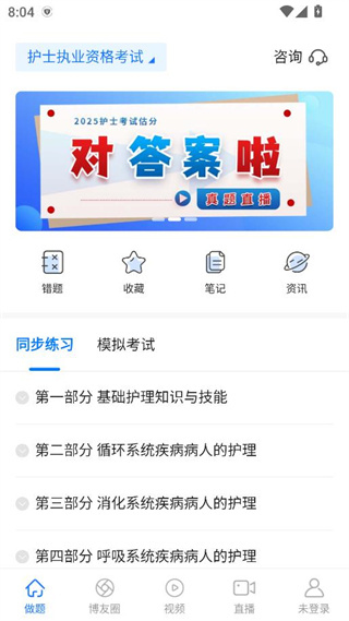 博傲金题app官方版下载