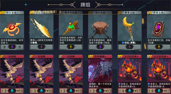 烈焰之心技能展示