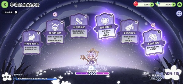 嘟嘟脸恶作剧梦境之地打法技巧分享