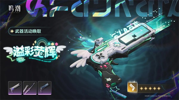 鸣潮琳奈命座和专武抽取建议