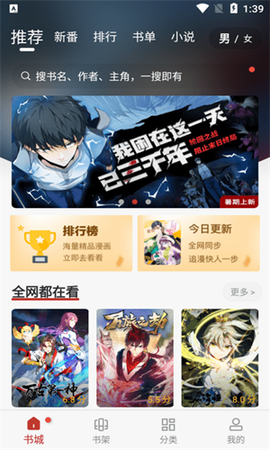 追漫大师官方版