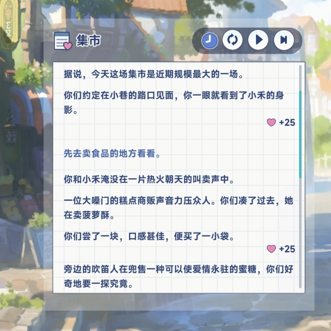 星塔旅人小禾特殊回忆触发方法分享1